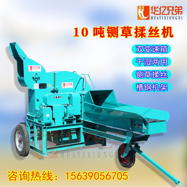 大型鍘草機30噸多少錢一臺華億兄弟