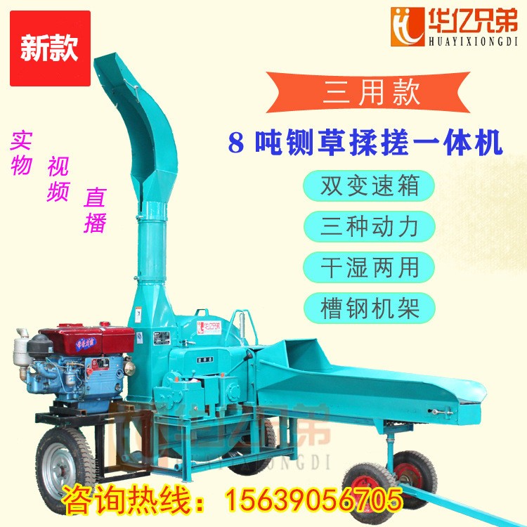 內蒙古鍘草機養殖30頭牛用4.5噸鍘草揉搓機夠用嗎價格
