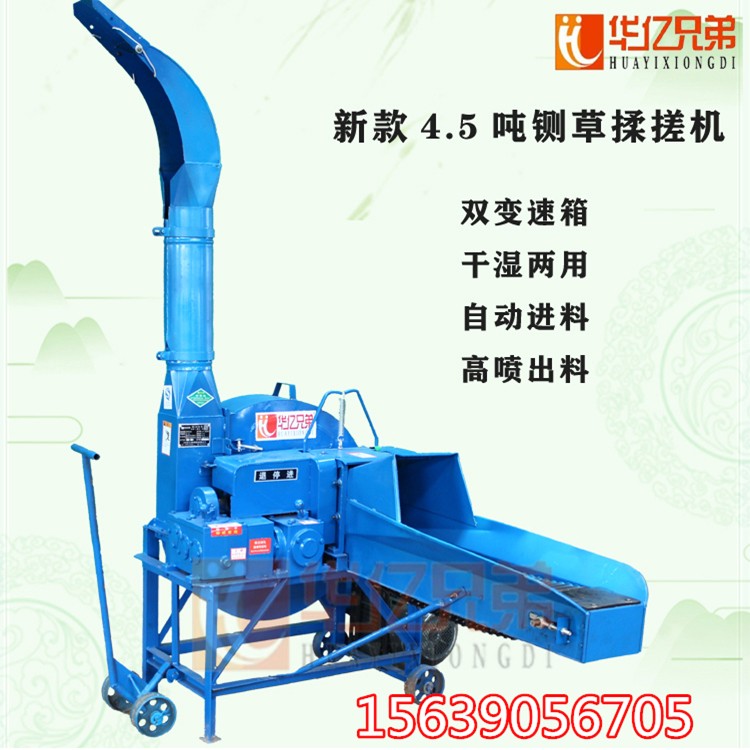 湖北宜昌牛羊養殖用鍘草揉搓機 華億兄弟9Z-4.5鍘草揉搓機好用么