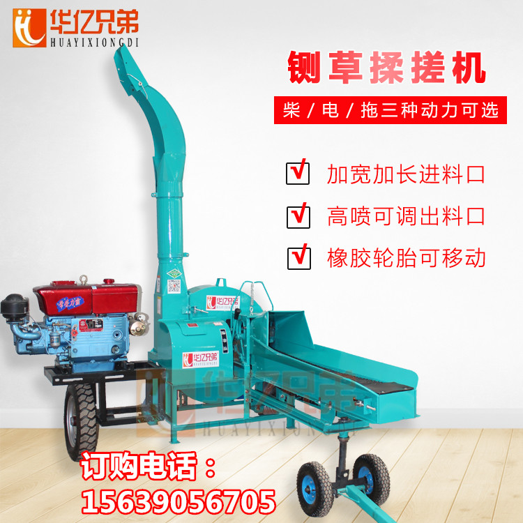 華億兄弟鍘草機有柴油機帶的嗎？多少錢一臺？